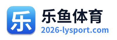 乐鱼体育 Logo